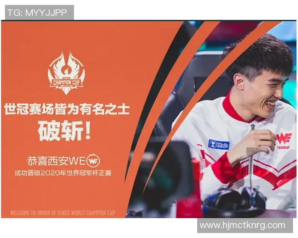 世界冠军杯赛中WE战队的比赛经验与表现深度解析